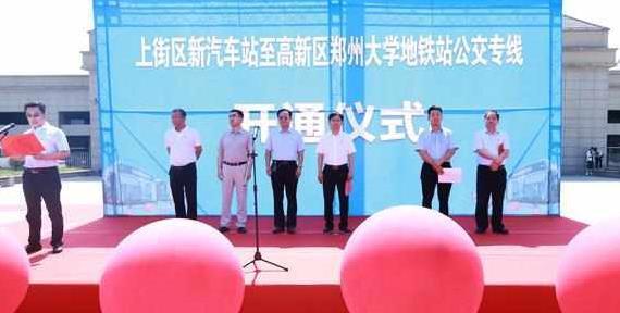 郑州爆料最新消息今天,突发事件引发全城关注!